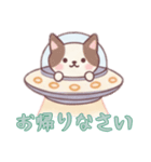 [お帰りなさい専用]宇宙犬UFOで襲来（個別スタンプ：3）