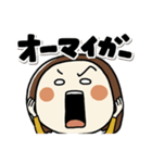 表情豊かならんちゃん（個別スタンプ：18）