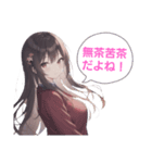 女子連合（個別スタンプ：33）