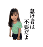 【煽る】爆笑★女子小学生（個別スタンプ：2）