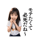 【煽る】爆笑★女子小学生（個別スタンプ：8）