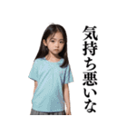【煽る】爆笑★女子小学生（個別スタンプ：18）