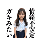 【煽る】爆笑★女子小学生（個別スタンプ：22）