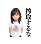 【煽る】爆笑★女子小学生（個別スタンプ：23）