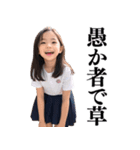 【煽る】爆笑★女子小学生（個別スタンプ：24）