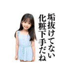 【煽る】爆笑★女子小学生（個別スタンプ：31）