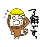 気ままにお猿さん【防災、災害、安全】（個別スタンプ：1）