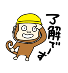 気ままにお猿さん【防災、災害、安全】（個別スタンプ：2）