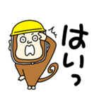 気ままにお猿さん【防災、災害、安全】（個別スタンプ：3）