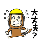 気ままにお猿さん【防災、災害、安全】（個別スタンプ：4）