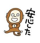 気ままにお猿さん【防災、災害、安全】（個別スタンプ：6）