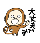 気ままにお猿さん【防災、災害、安全】（個別スタンプ：7）