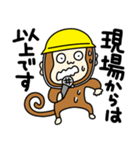 気ままにお猿さん【防災、災害、安全】（個別スタンプ：9）