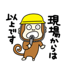 気ままにお猿さん【防災、災害、安全】（個別スタンプ：10）