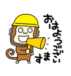 気ままにお猿さん【防災、災害、安全】（個別スタンプ：11）