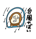 気ままにお猿さん【防災、災害、安全】（個別スタンプ：19）