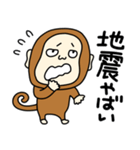 気ままにお猿さん【防災、災害、安全】（個別スタンプ：21）