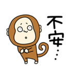 気ままにお猿さん【防災、災害、安全】（個別スタンプ：26）