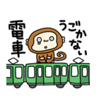 気ままにお猿さん【防災、災害、安全】（個別スタンプ：32）
