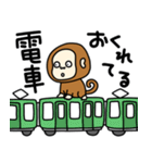 気ままにお猿さん【防災、災害、安全】（個別スタンプ：33）