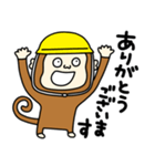 気ままにお猿さん【防災、災害、安全】（個別スタンプ：38）