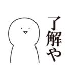 少しうざい短文スタンプ3 【関西風】（個別スタンプ：3）