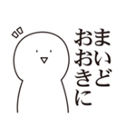 少しうざい短文スタンプ3 【関西風】（個別スタンプ：13）
