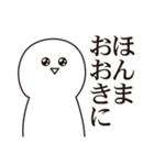 少しうざい短文スタンプ3 【関西風】（個別スタンプ：14）