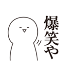 少しうざい短文スタンプ3 【関西風】（個別スタンプ：19）