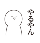 少しうざい短文スタンプ3 【関西風】（個別スタンプ：23）