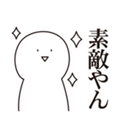 少しうざい短文スタンプ3 【関西風】（個別スタンプ：24）