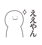 少しうざい短文スタンプ3 【関西風】（個別スタンプ：25）