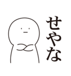 少しうざい短文スタンプ3 【関西風】（個別スタンプ：29）