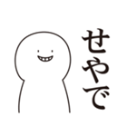 少しうざい短文スタンプ3 【関西風】（個別スタンプ：30）