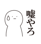 少しうざい短文スタンプ3 【関西風】（個別スタンプ：35）