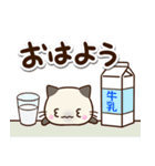 ちびシャム☆ネガティブ（個別スタンプ：1）