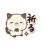 ちびシャム☆ネガティブ（個別スタンプ：4）