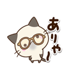 ちびシャム☆ネガティブ（個別スタンプ：17）