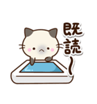 ちびシャム☆ネガティブ（個別スタンプ：22）