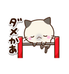ちびシャム☆ネガティブ（個別スタンプ：26）