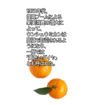 ビッグ！みかんの情報（個別スタンプ：15）
