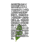 ビッグ！みかんの情報（個別スタンプ：19）