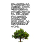 ビッグ！みかんの情報（個別スタンプ：28）