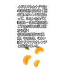 ビッグ！みかんの情報（個別スタンプ：33）