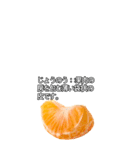 ビッグ！みかんの情報（個別スタンプ：36）