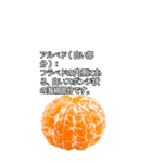 ビッグ！みかんの情報（個別スタンプ：37）