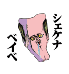 おっさんのためのハゲ5【死語】（個別スタンプ：14）