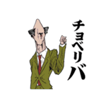 おっさんのためのハゲ5【死語】（個別スタンプ：25）