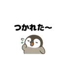 毎日使う連絡・約束・日常語 ペンギン BIG（個別スタンプ：33）