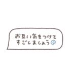 省スペース◎吹き出しメッセージ #9（個別スタンプ：2）